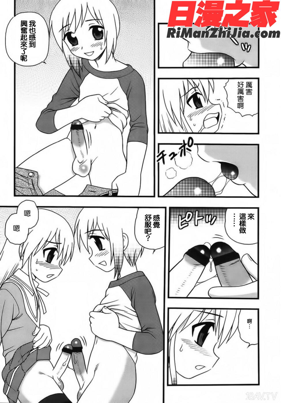 BlueBerry漫画 免费阅读 整部漫画 65.jpg