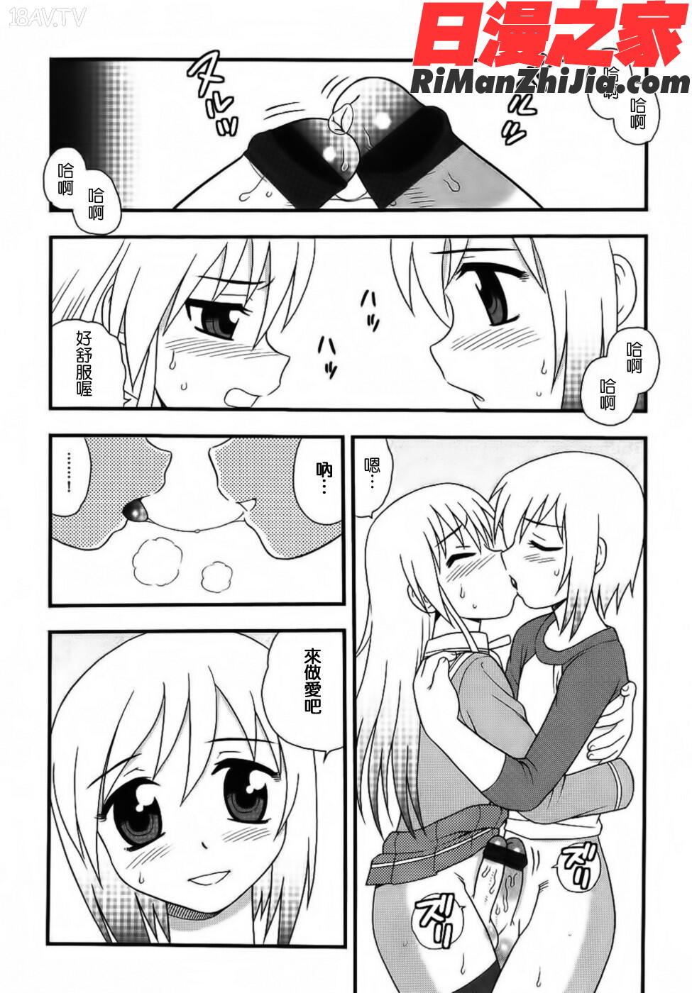 BlueBerry漫画 免费阅读 整部漫画 66.jpg