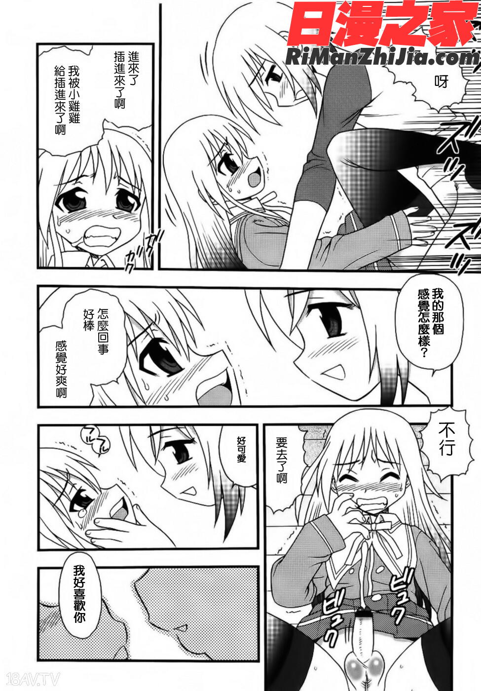 BlueBerry漫画 免费阅读 整部漫画 68.jpg