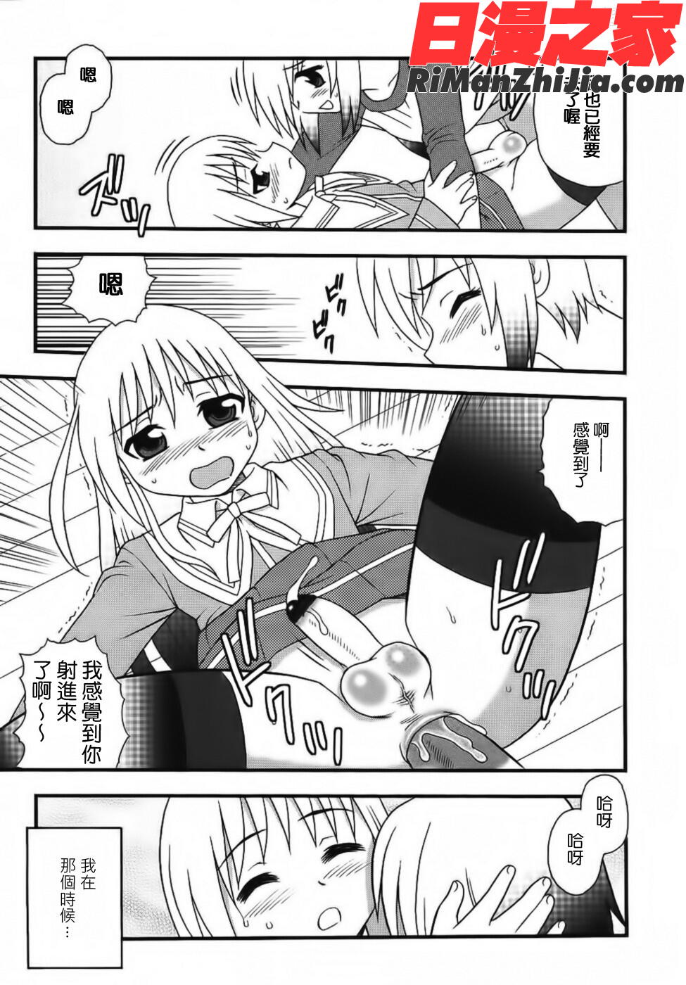 BlueBerry漫画 免费阅读 整部漫画 69.jpg