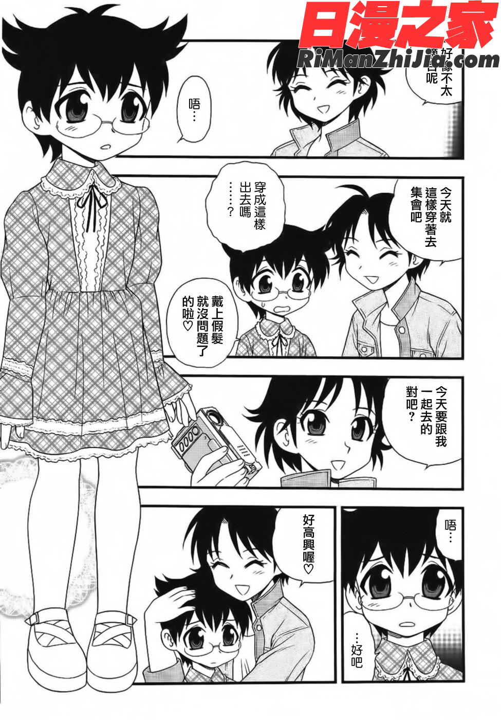 BlueBerry漫画 免费阅读 整部漫画 71.jpg