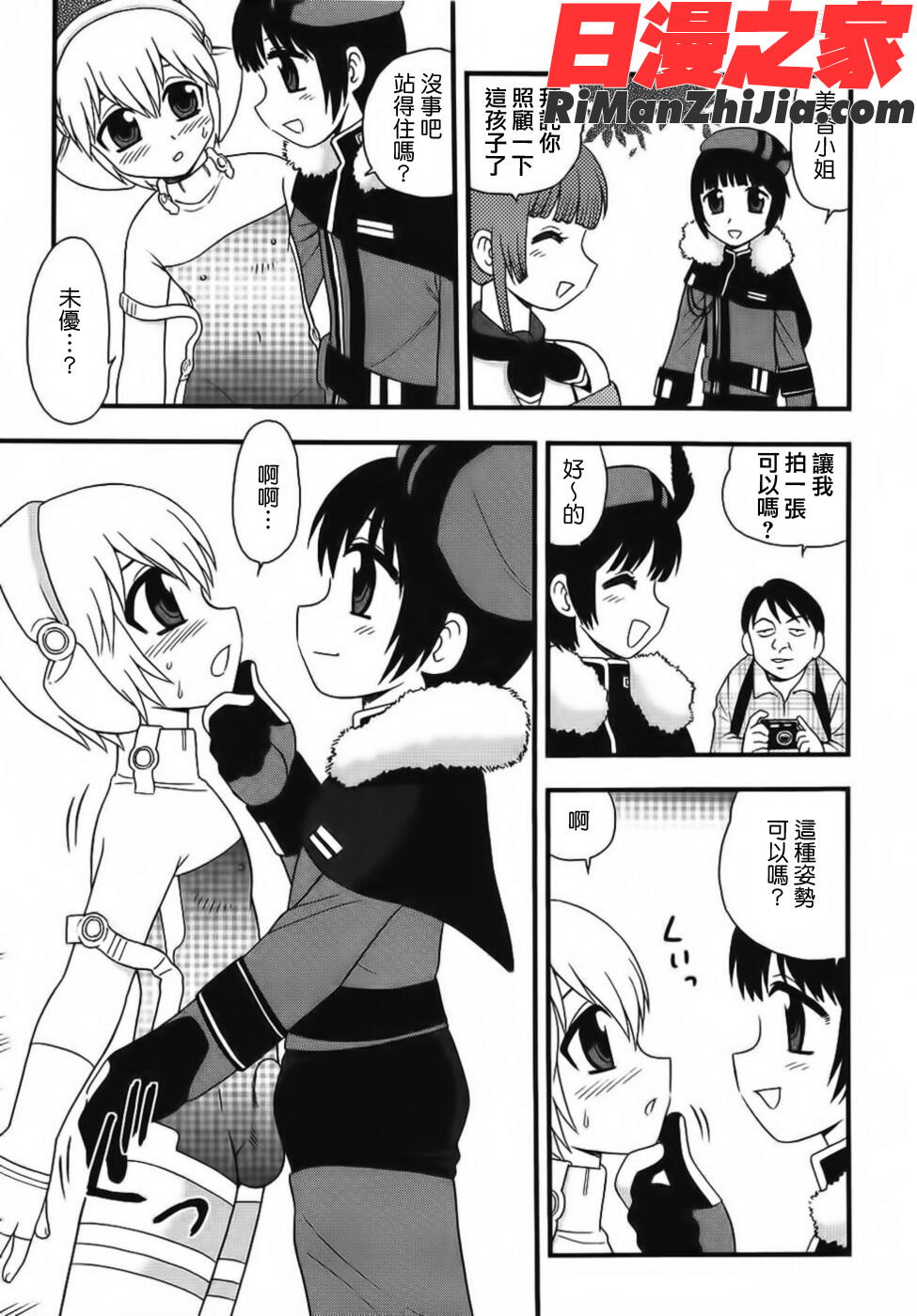 BlueBerry漫画 免费阅读 整部漫画 81.jpg