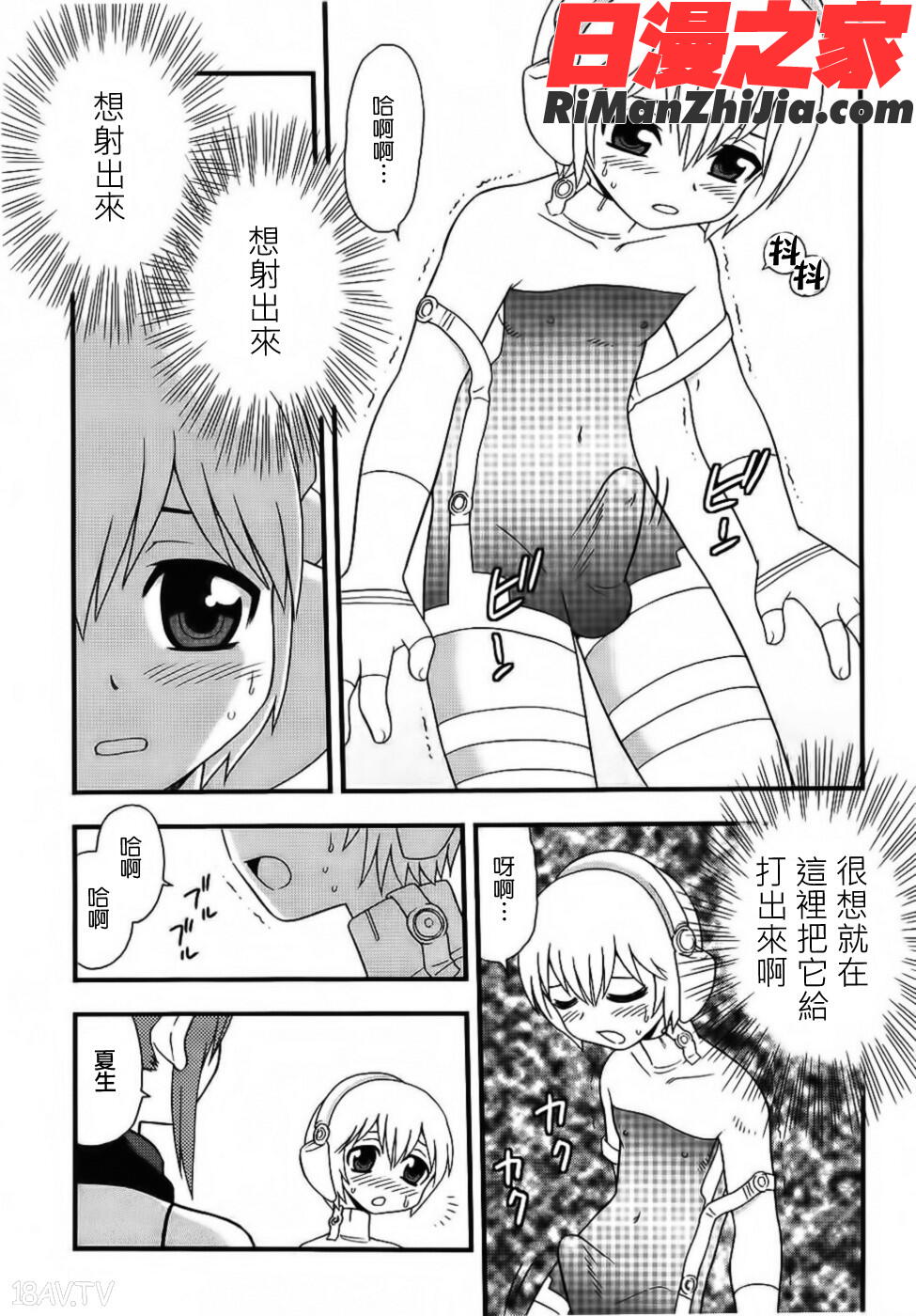 BlueBerry漫画 免费阅读 整部漫画 84.jpg