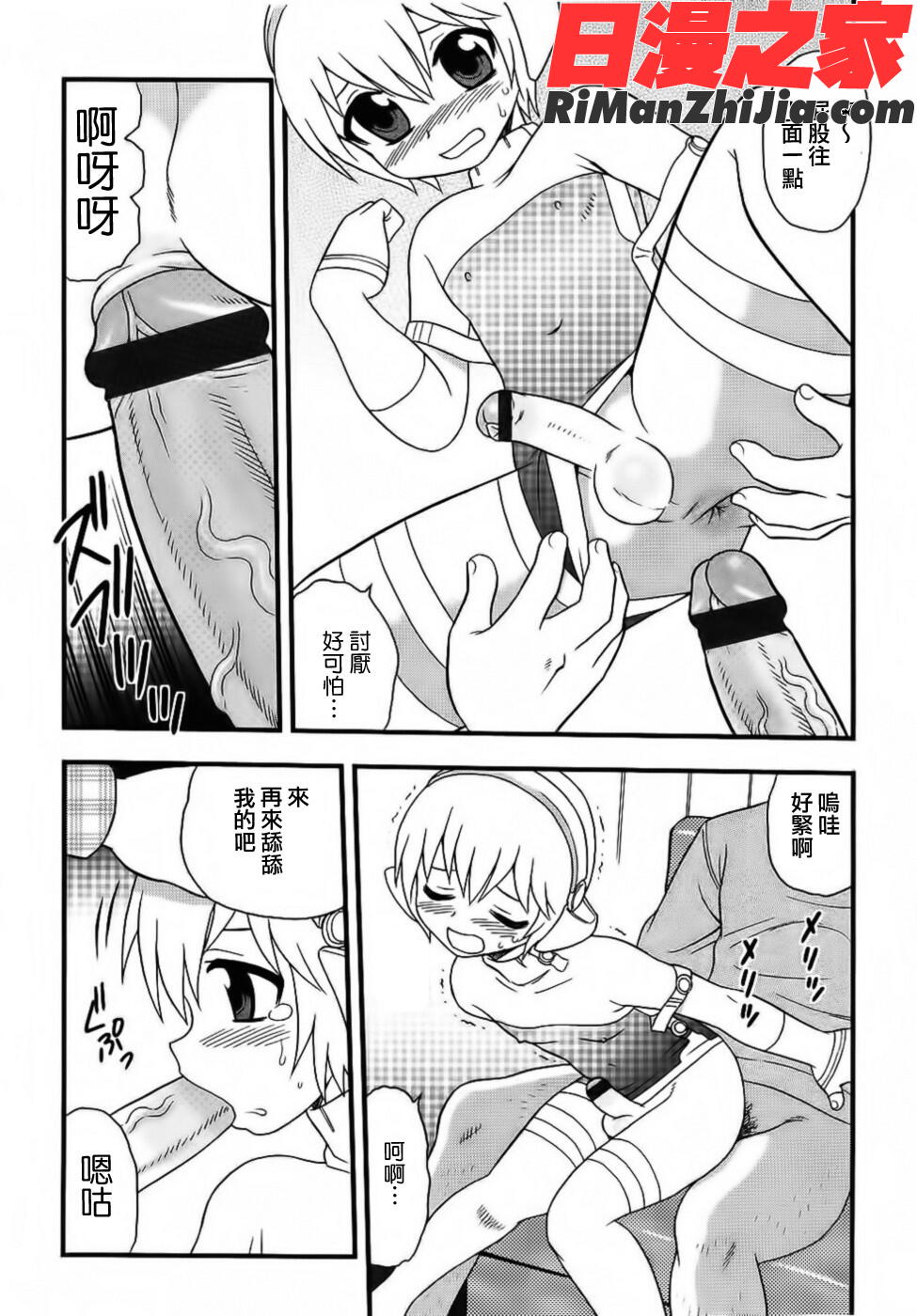 BlueBerry漫画 免费阅读 整部漫画 96.jpg