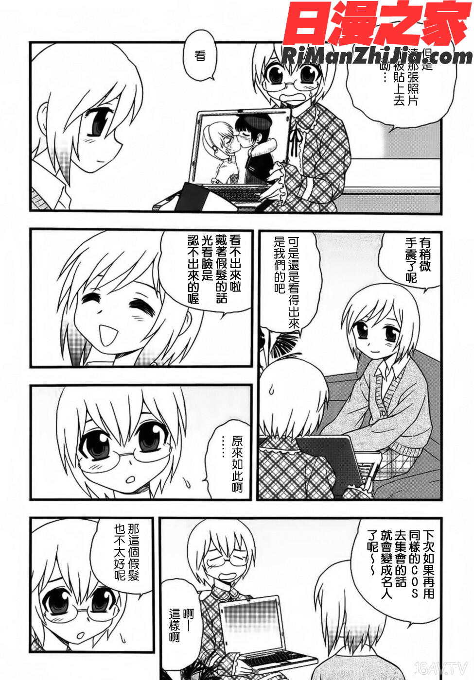 BlueBerry漫画 免费阅读 整部漫画 106.jpg