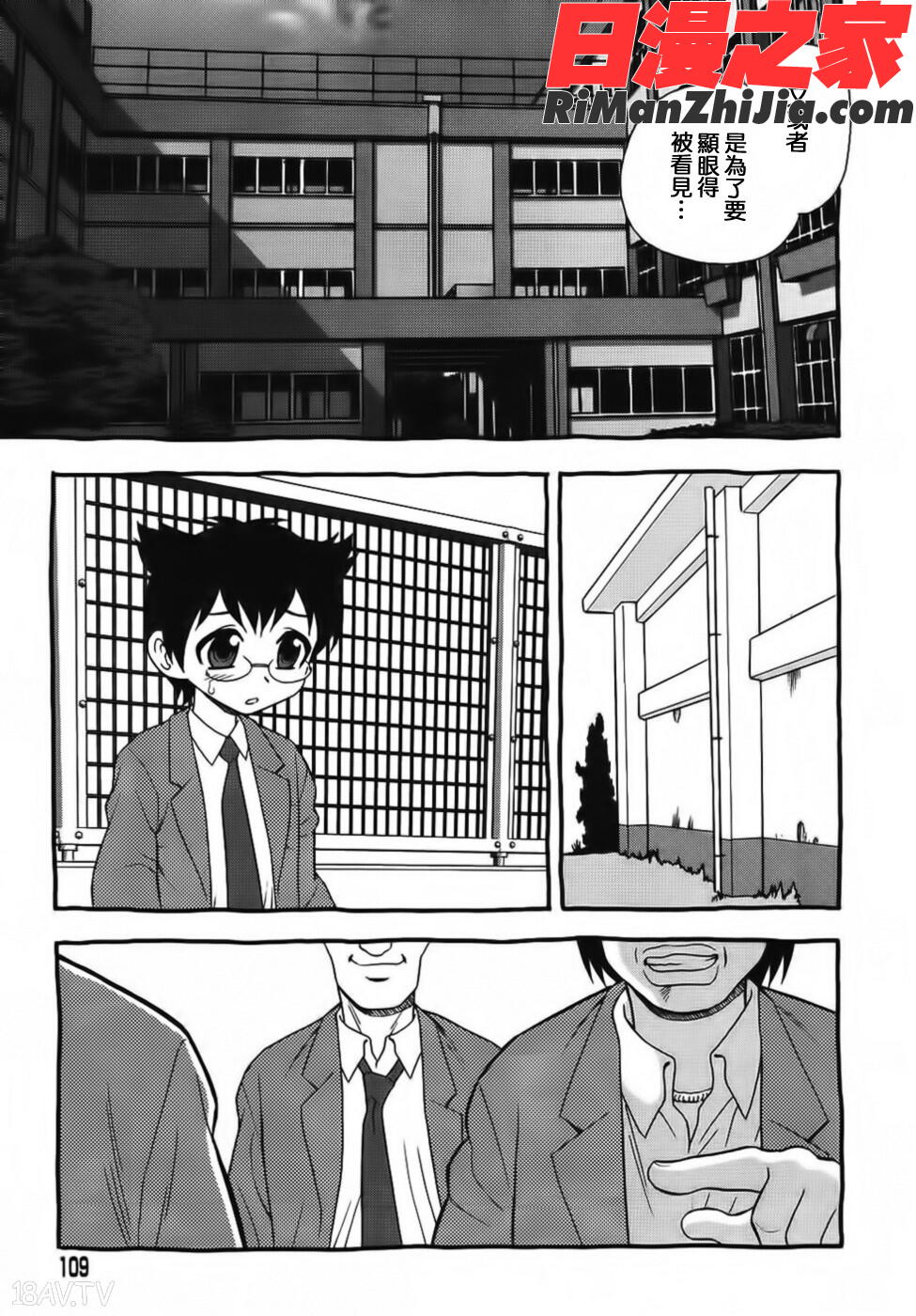 BlueBerry漫画 免费阅读 整部漫画 109.jpg