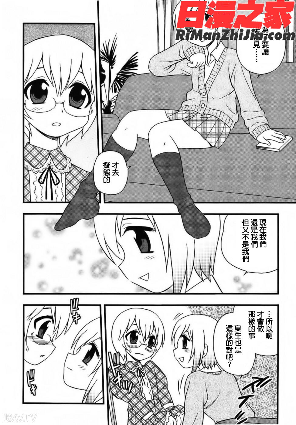 BlueBerry漫画 免费阅读 整部漫画 112.jpg