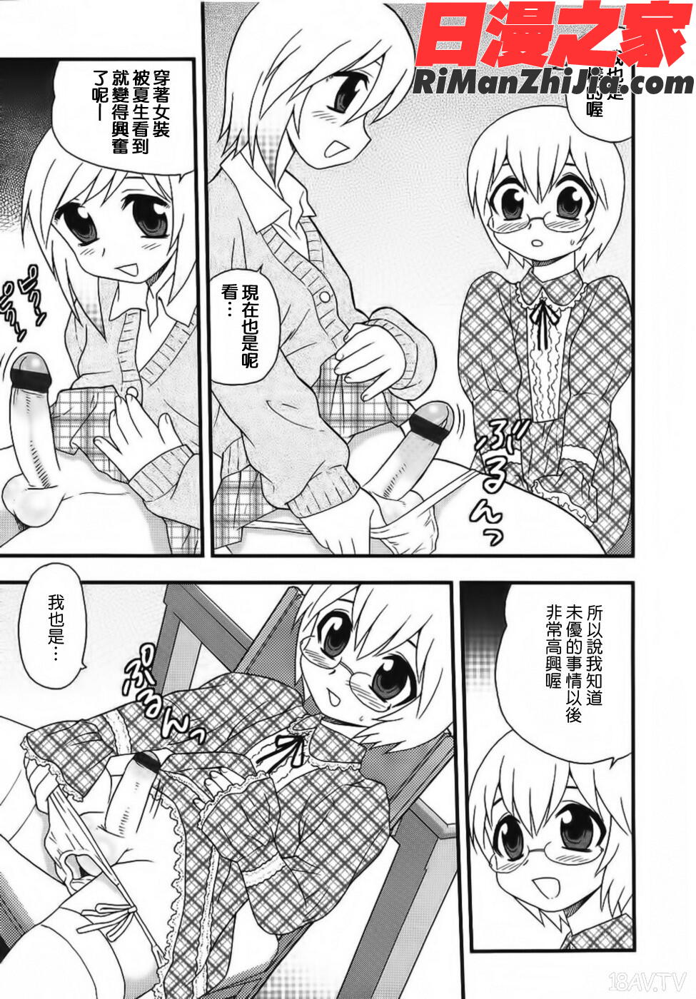 BlueBerry漫画 免费阅读 整部漫画 115.jpg