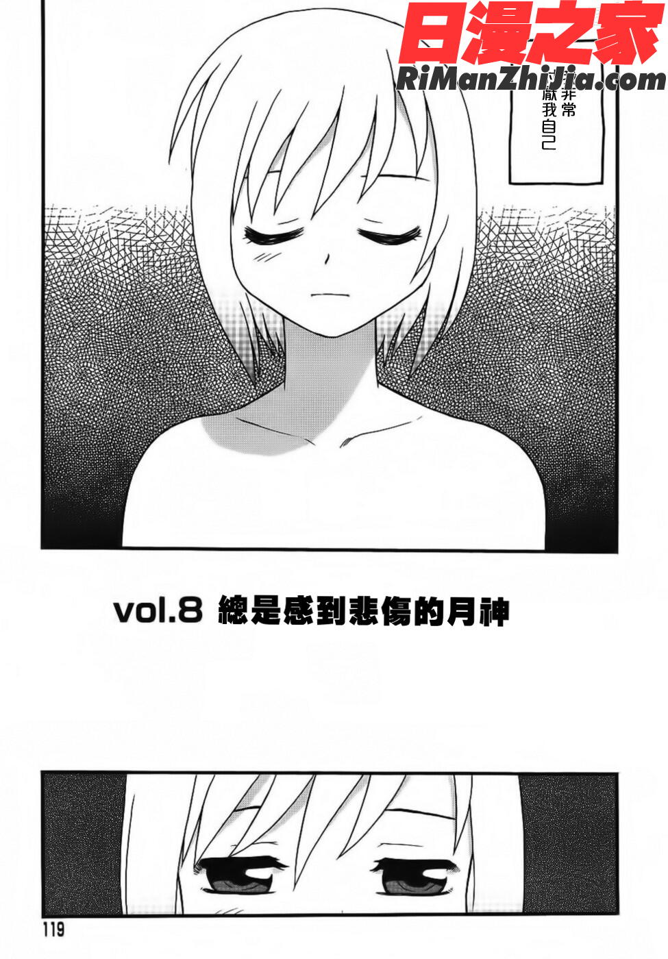 BlueBerry漫画 免费阅读 整部漫画 119.jpg