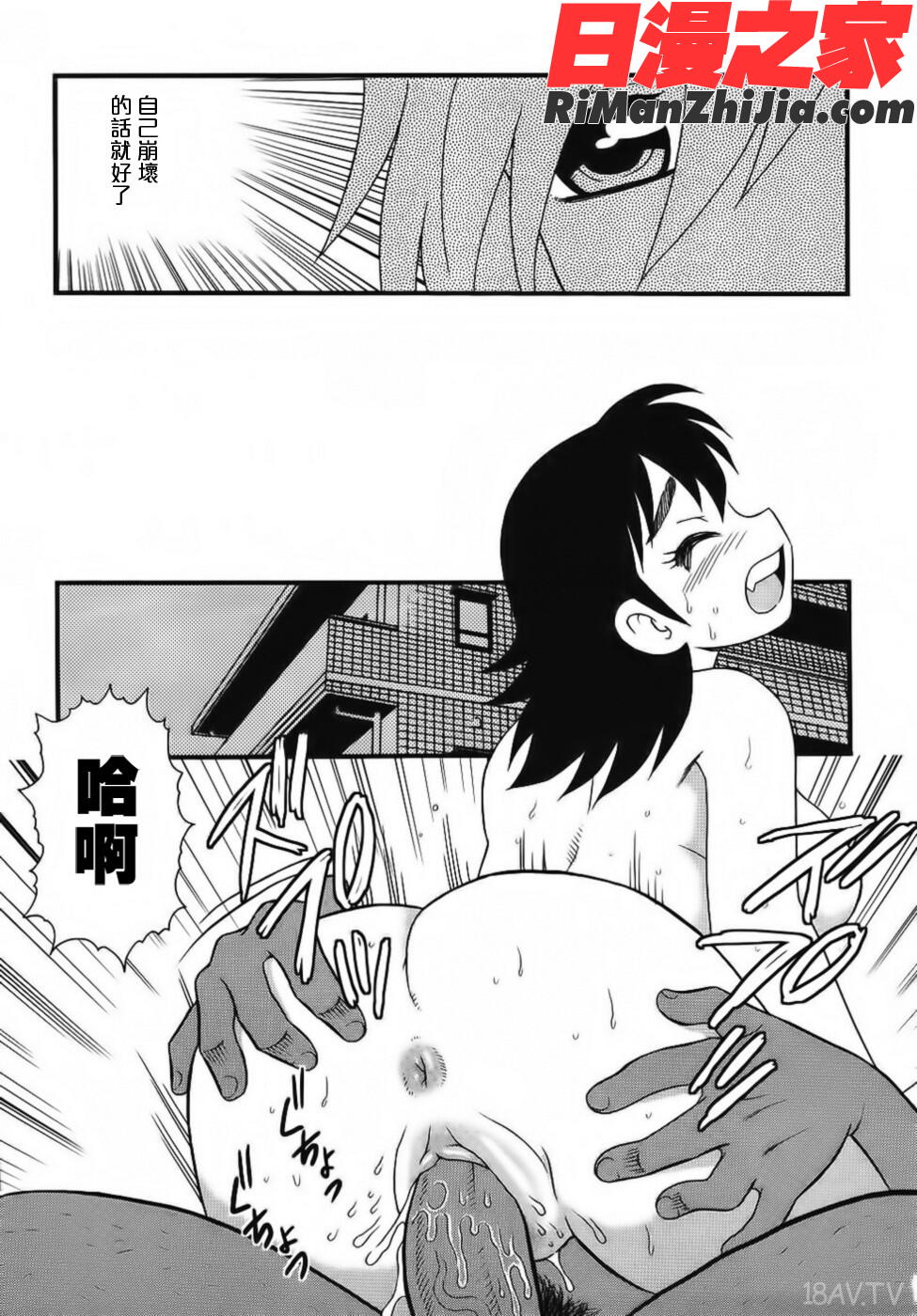 BlueBerry漫画 免费阅读 整部漫画 121.jpg