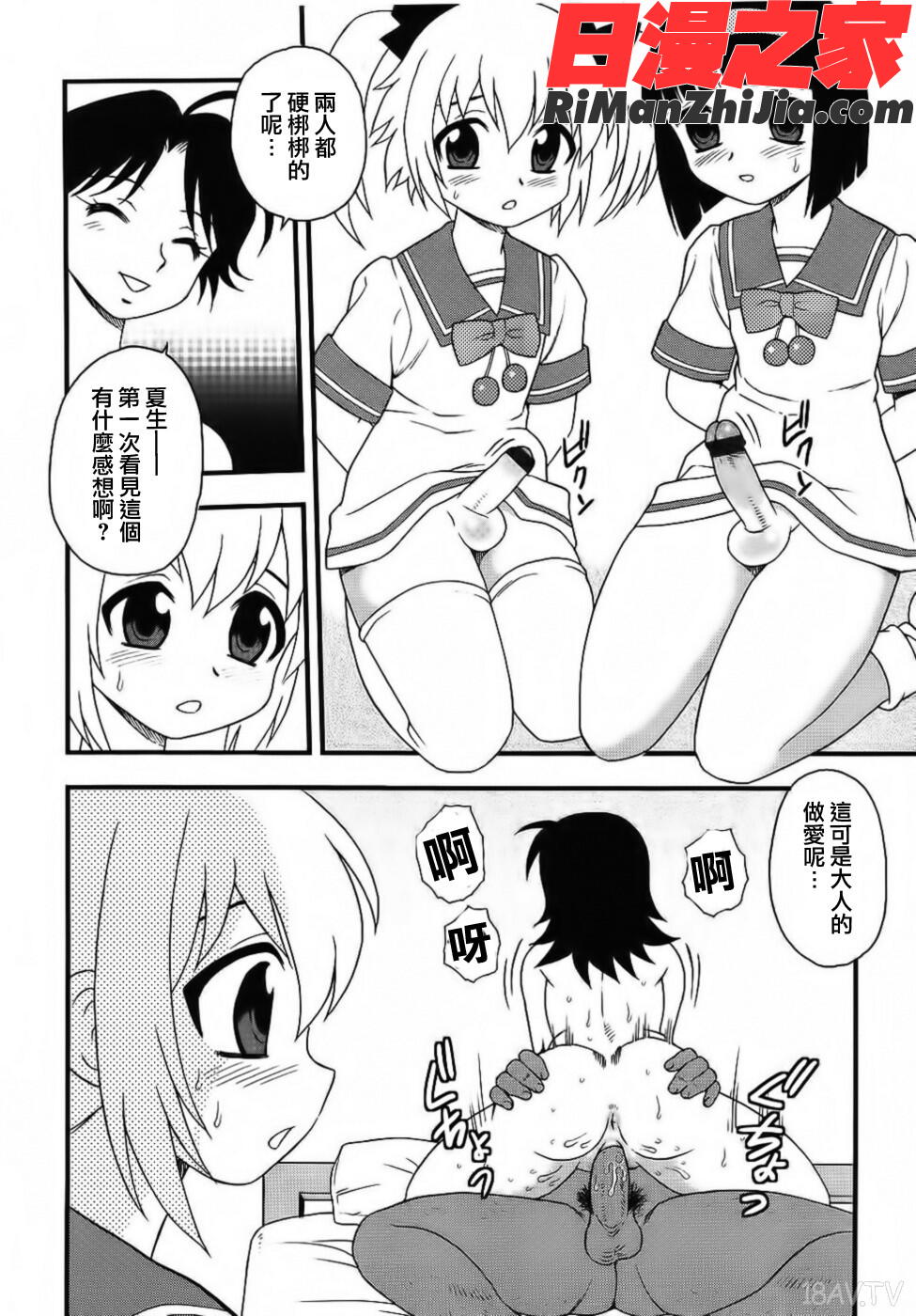 BlueBerry漫画 免费阅读 整部漫画 122.jpg