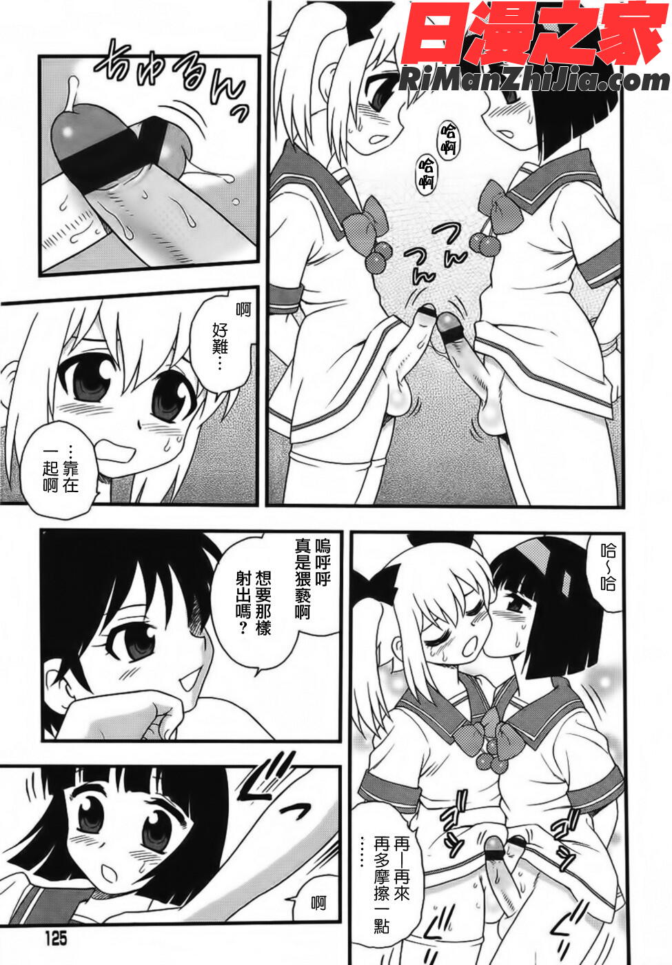 BlueBerry漫画 免费阅读 整部漫画 125.jpg