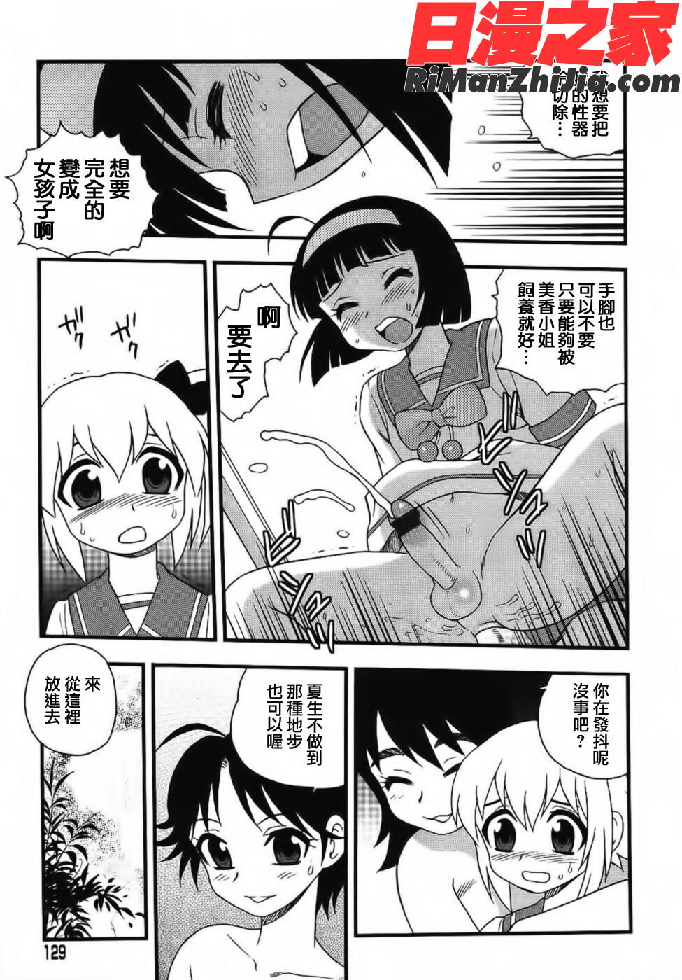 BlueBerry漫画 免费阅读 整部漫画 129.jpg