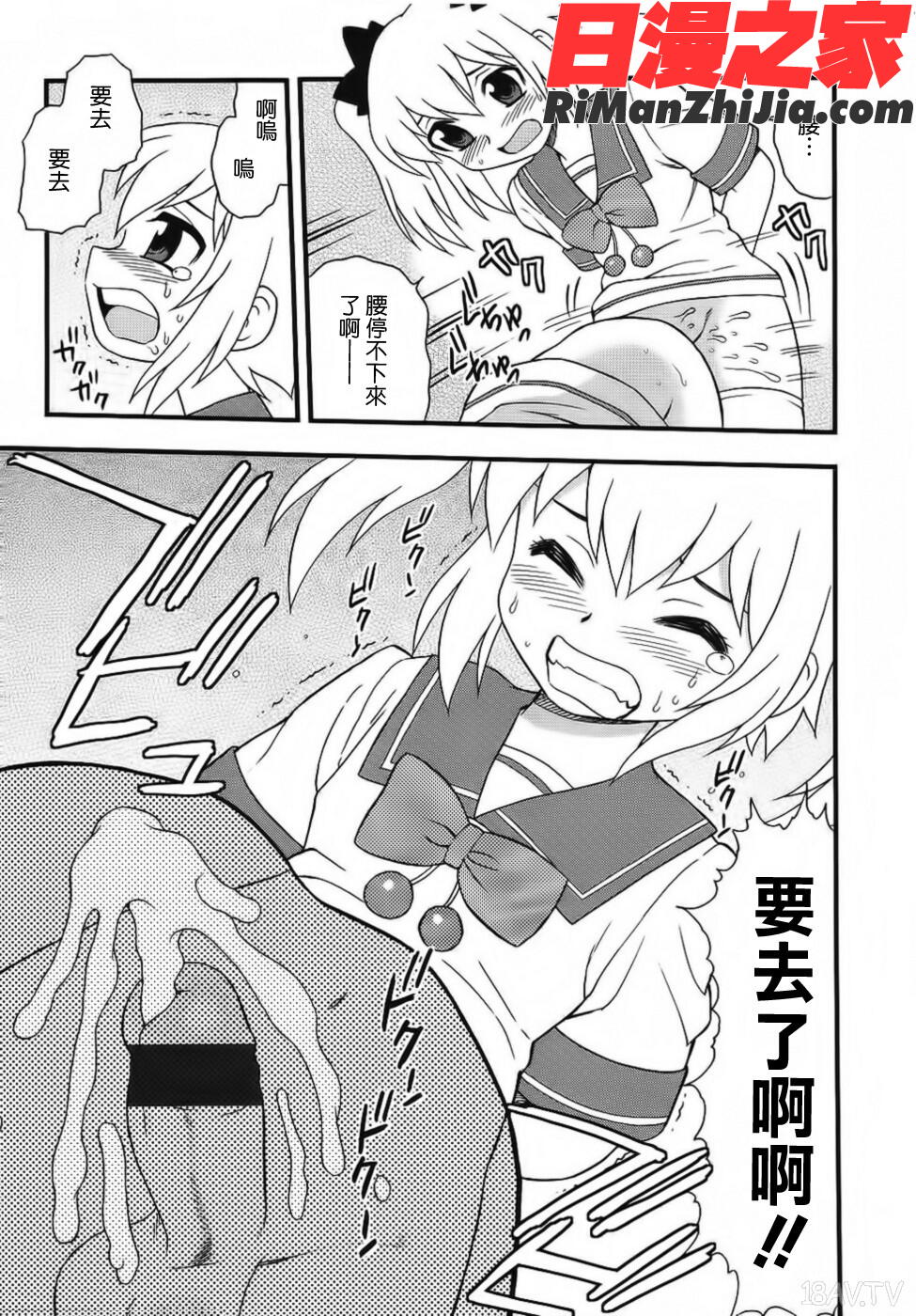 BlueBerry漫画 免费阅读 整部漫画 131.jpg