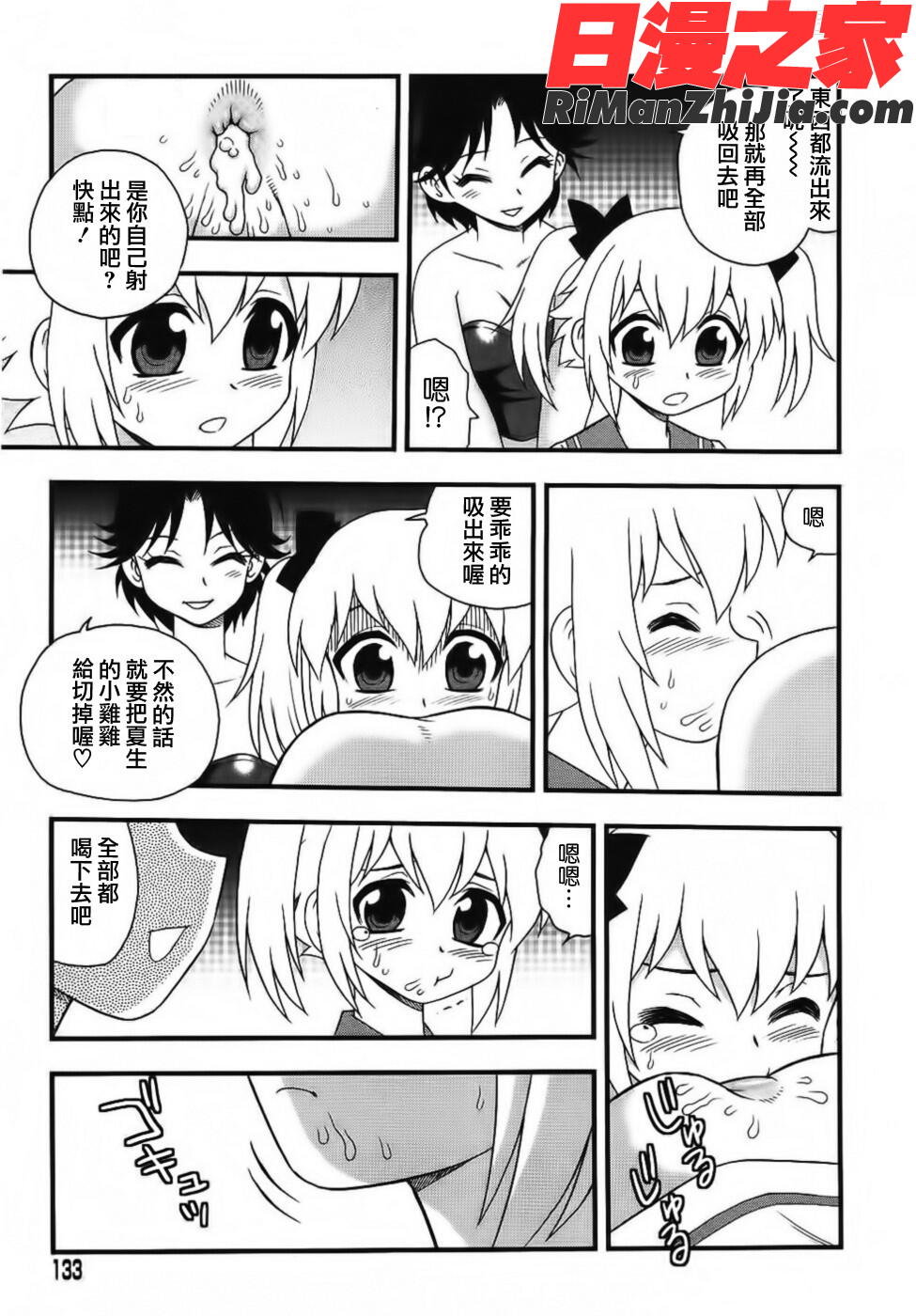 BlueBerry漫画 免费阅读 整部漫画 133.jpg