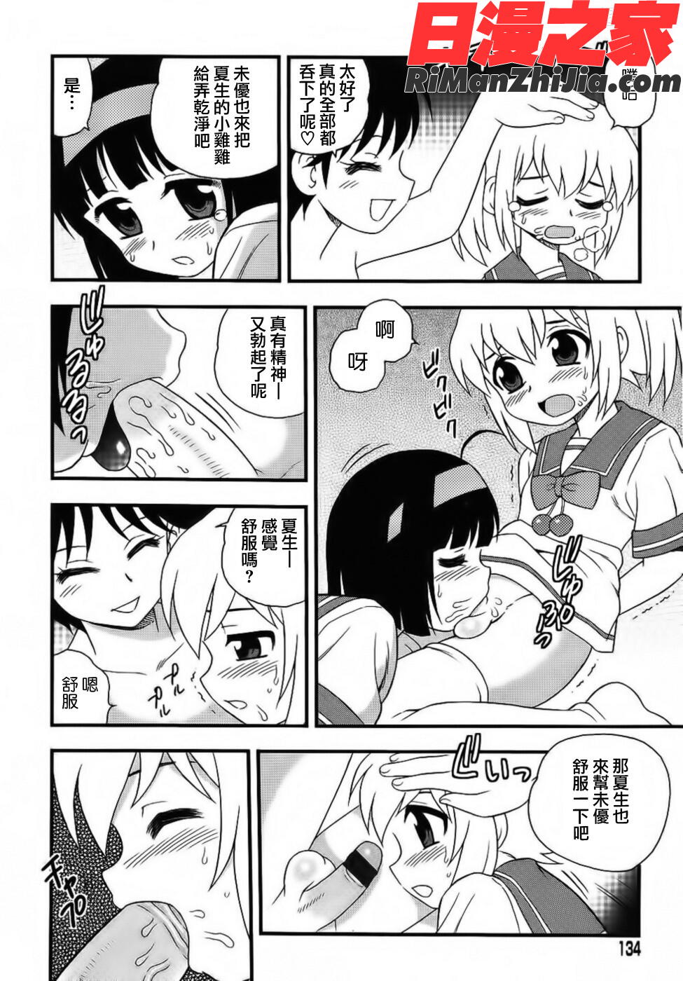 BlueBerry漫画 免费阅读 整部漫画 134.jpg