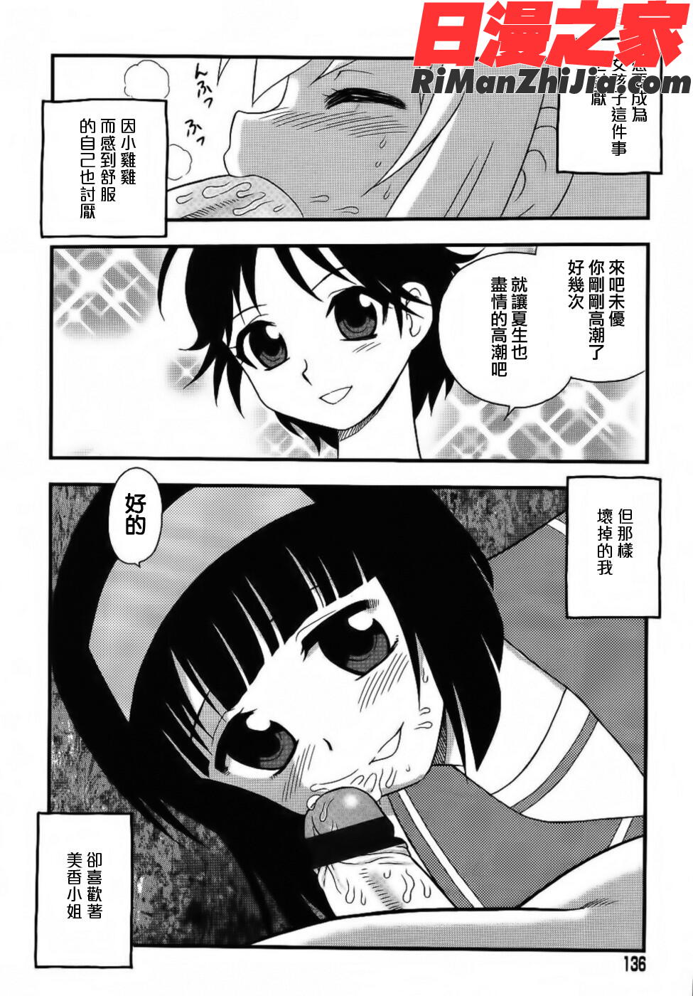 BlueBerry漫画 免费阅读 整部漫画 136.jpg