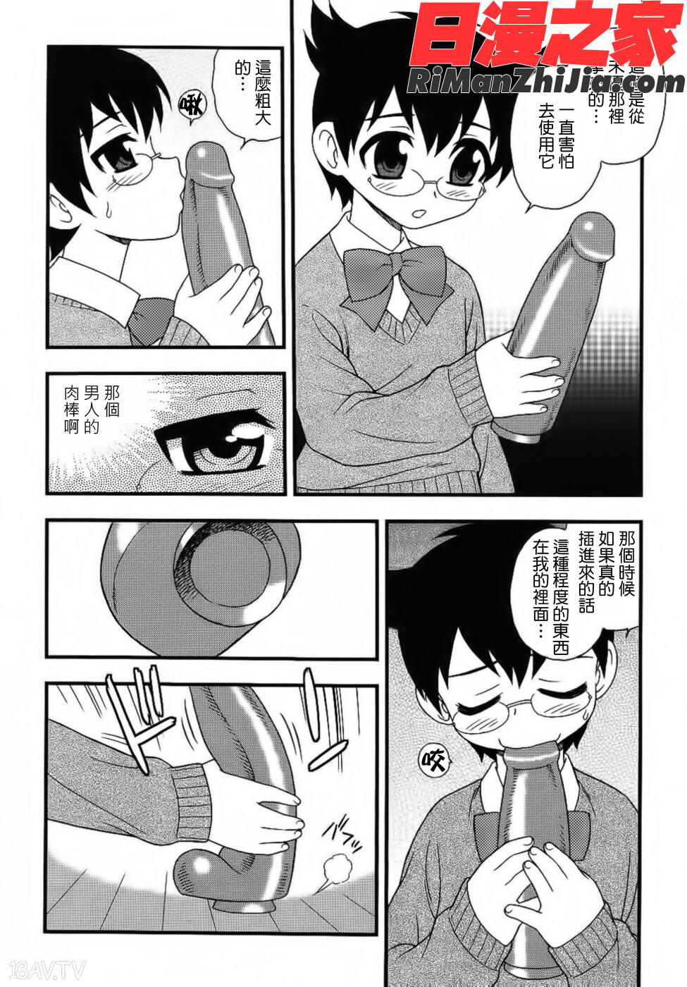 BlueBerry漫画 免费阅读 整部漫画 142.jpg