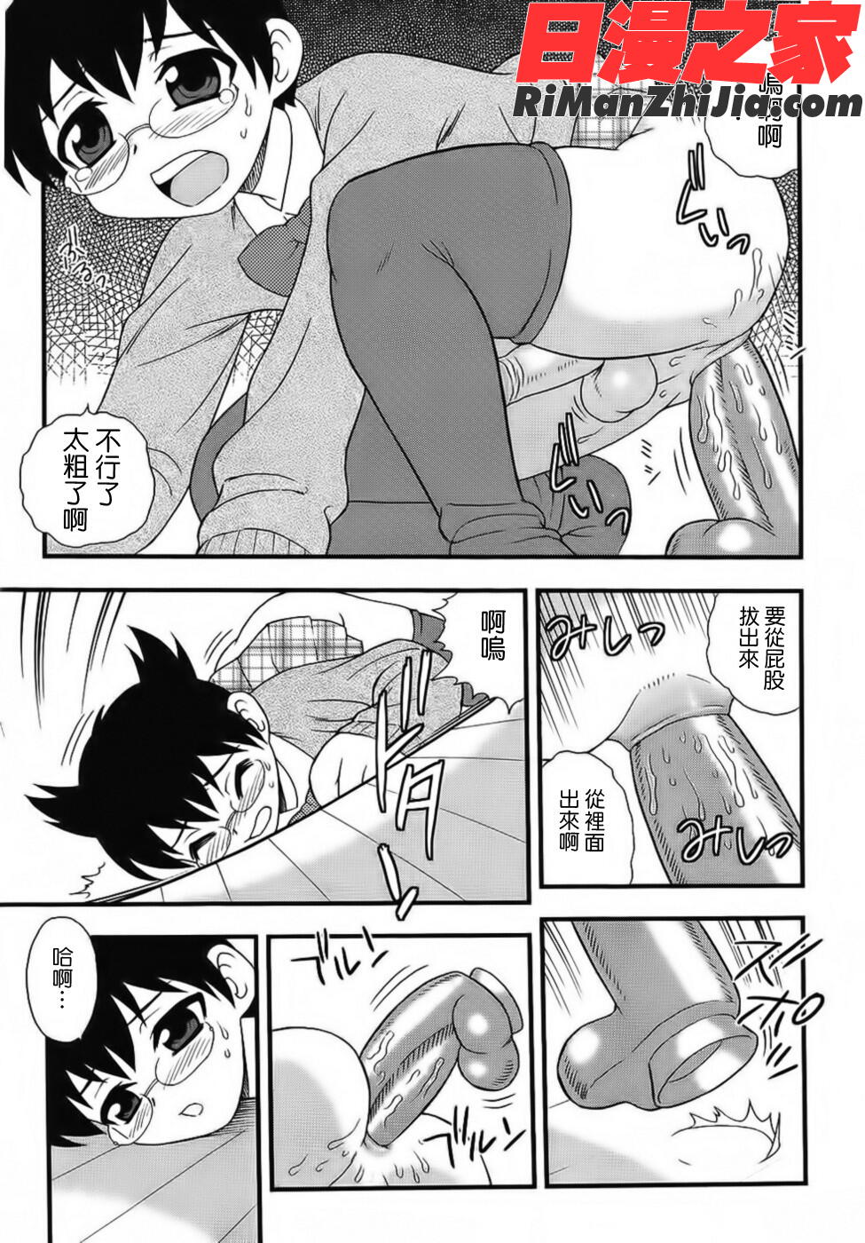 BlueBerry漫画 免费阅读 整部漫画 145.jpg