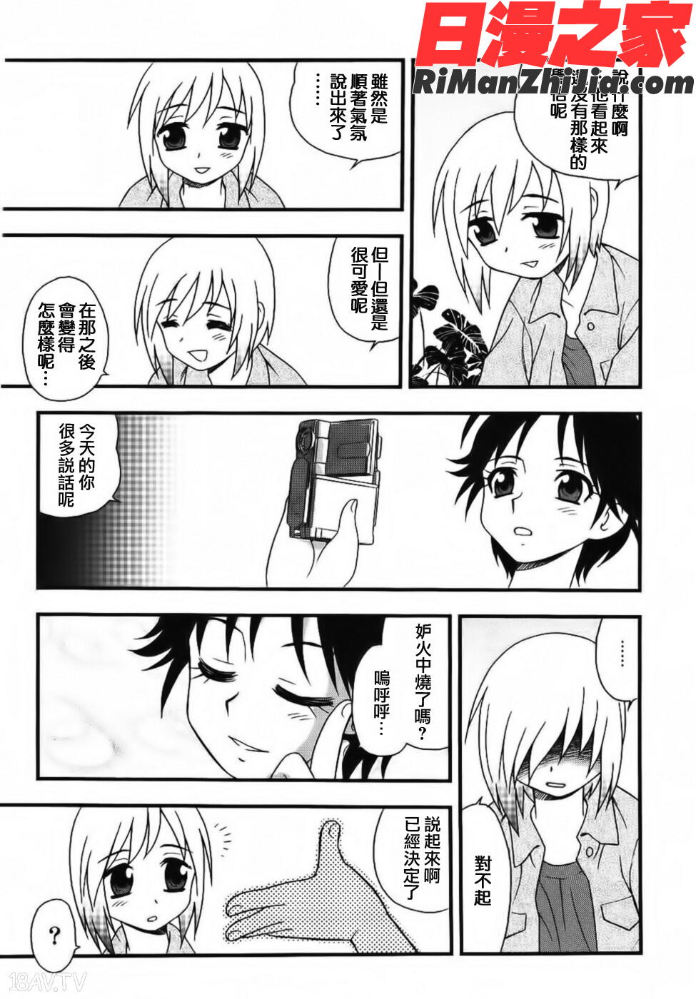 BlueBerry漫画 免费阅读 整部漫画 151.jpg