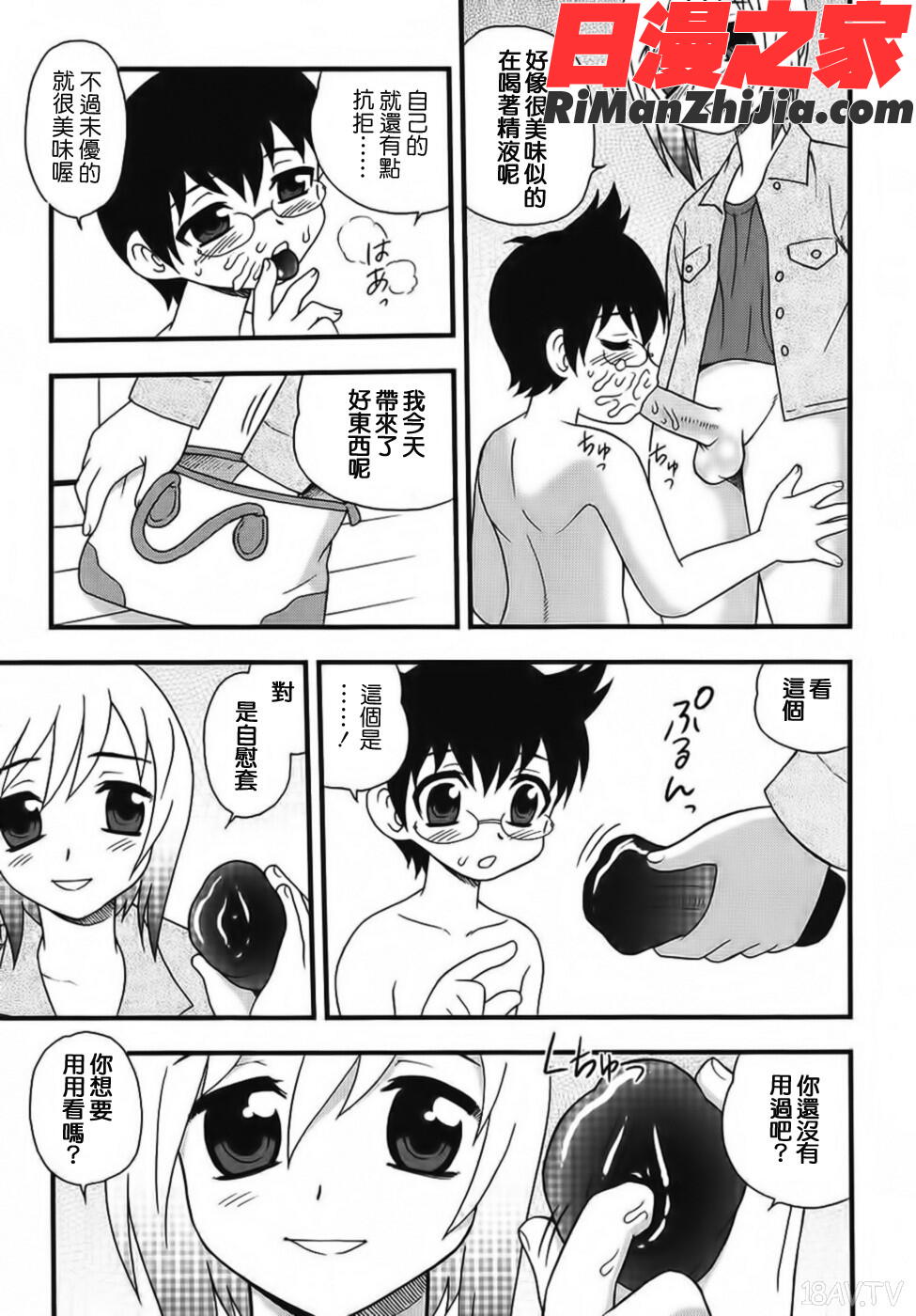 BlueBerry漫画 免费阅读 整部漫画 161.jpg