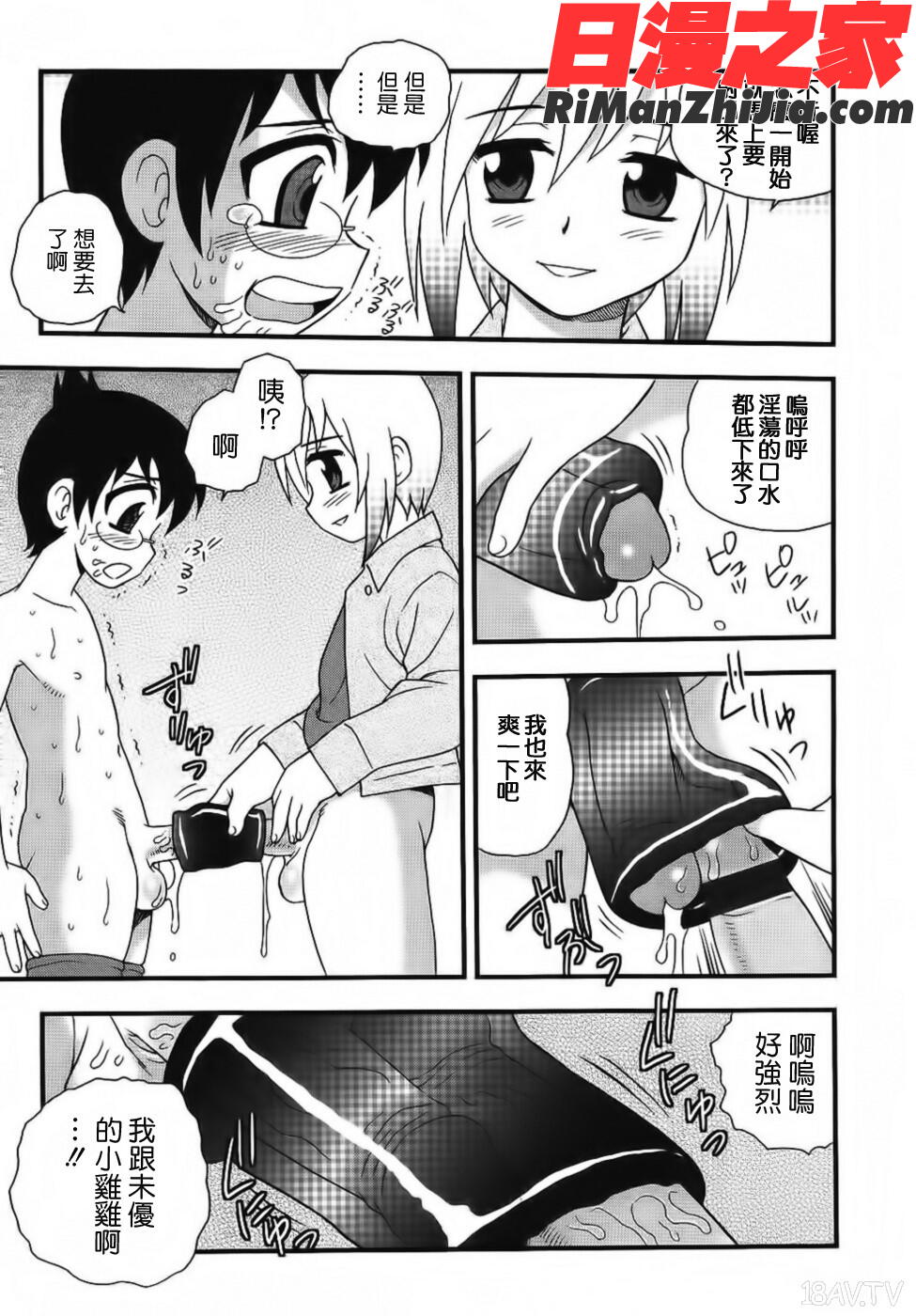 BlueBerry漫画 免费阅读 整部漫画 163.jpg