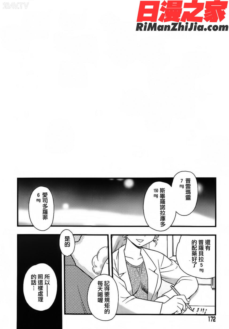 BlueBerry漫画 免费阅读 整部漫画 172.jpg