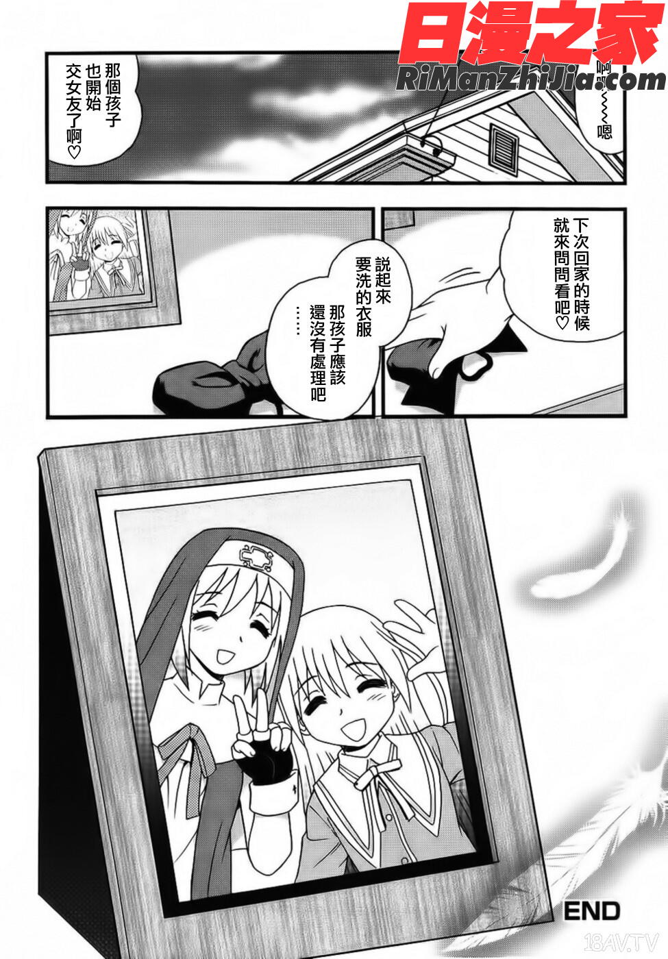 BlueBerry漫画 免费阅读 整部漫画 174.jpg