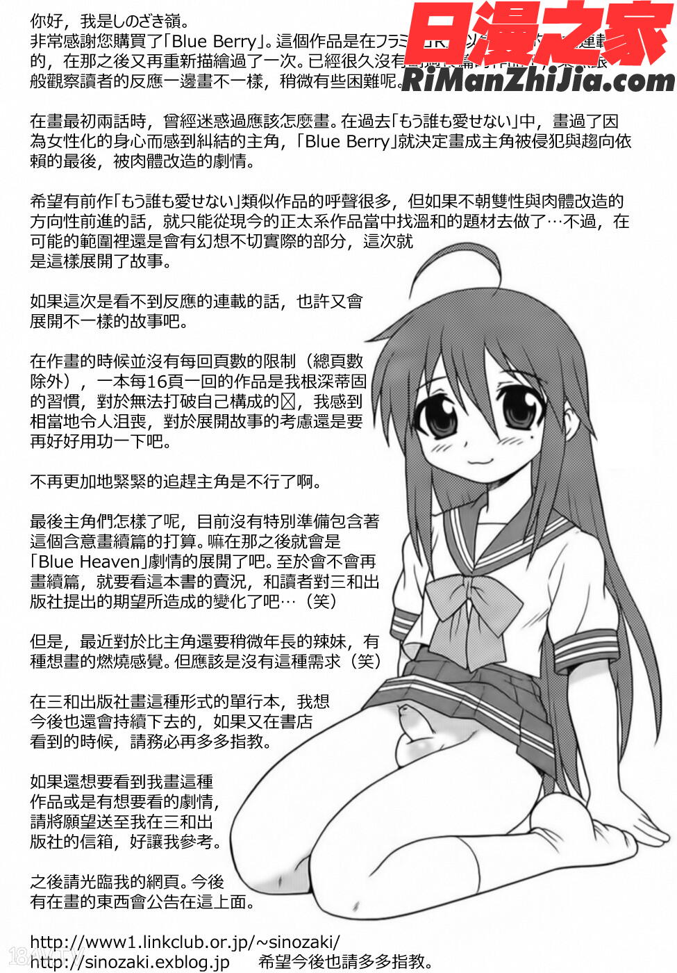 BlueBerry漫画 免费阅读 整部漫画 175.jpg