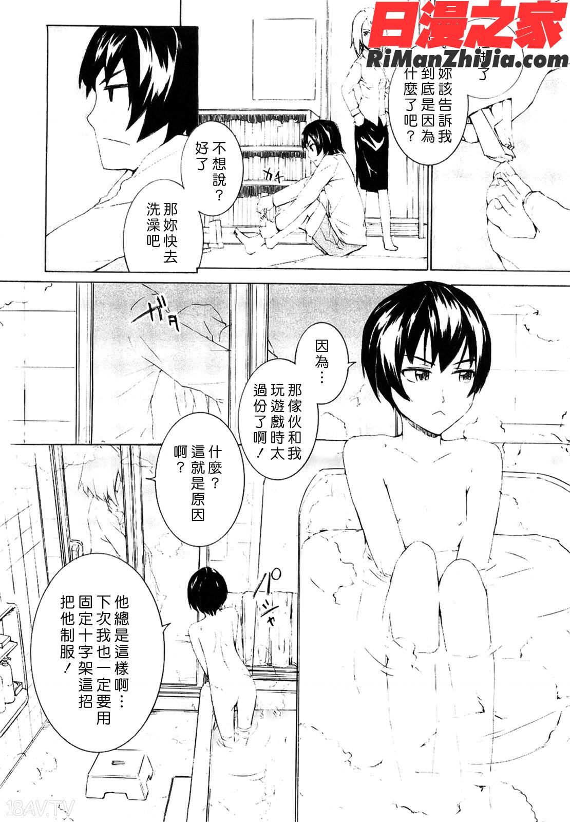 Lycoris漫画 免费阅读 整部漫画 42.jpg