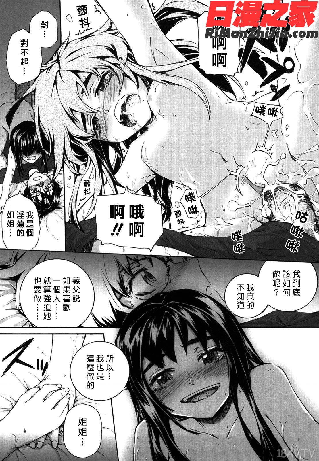 Lycoris漫画 免费阅读 整部漫画 151.jpg