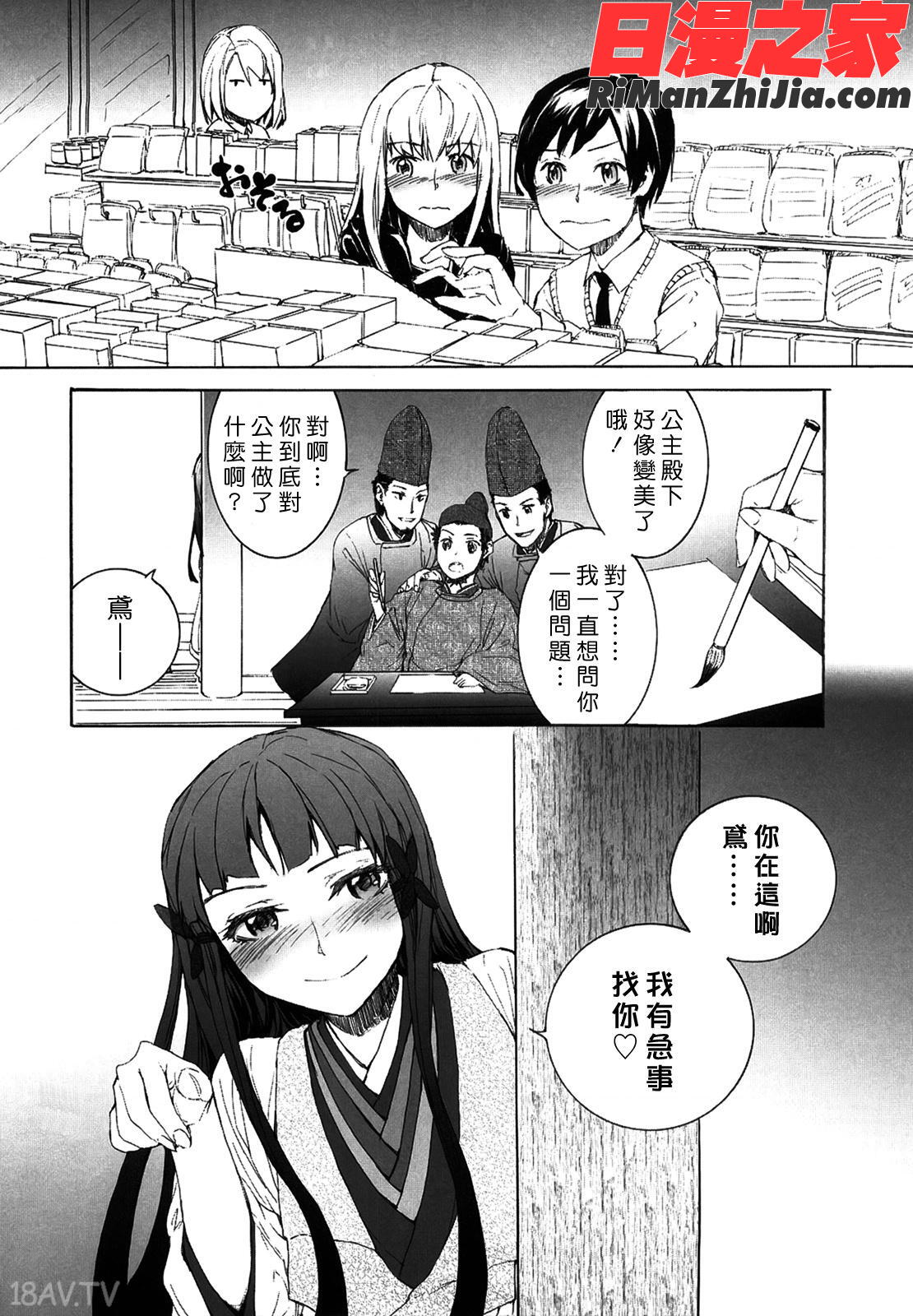 Lycoris漫画 免费阅读 整部漫画 205.jpg