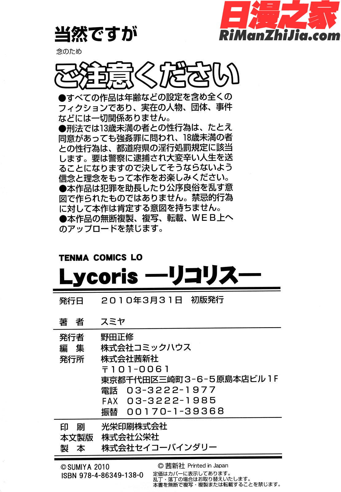 Lycoris漫画 免费阅读 整部漫画 210.jpg