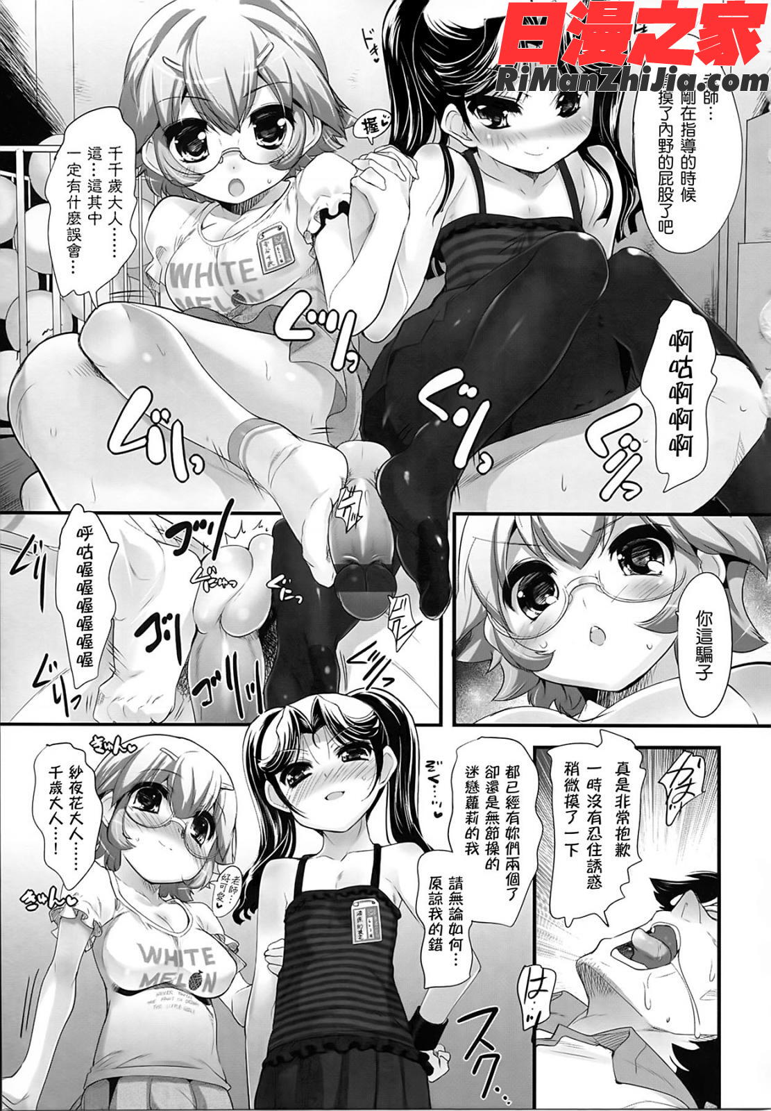 少女多重奏漫画 免费阅读 整部漫画 120.jpg