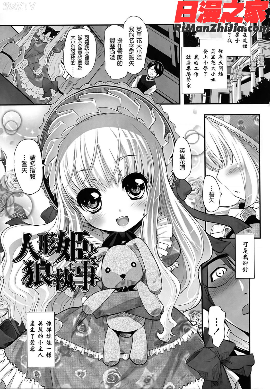 少女多重奏漫画 免费阅读 整部漫画 145.jpg