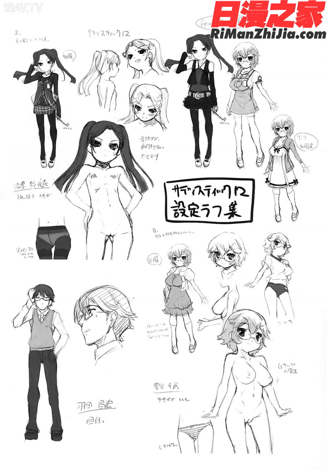 少女多重奏漫画 免费阅读 整部漫画 218.jpg