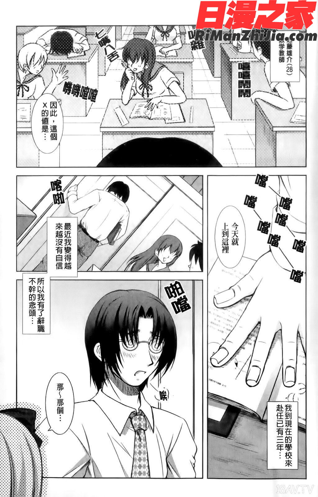 新米社宅妻漫画 免费阅读 整部漫画 147.jpg