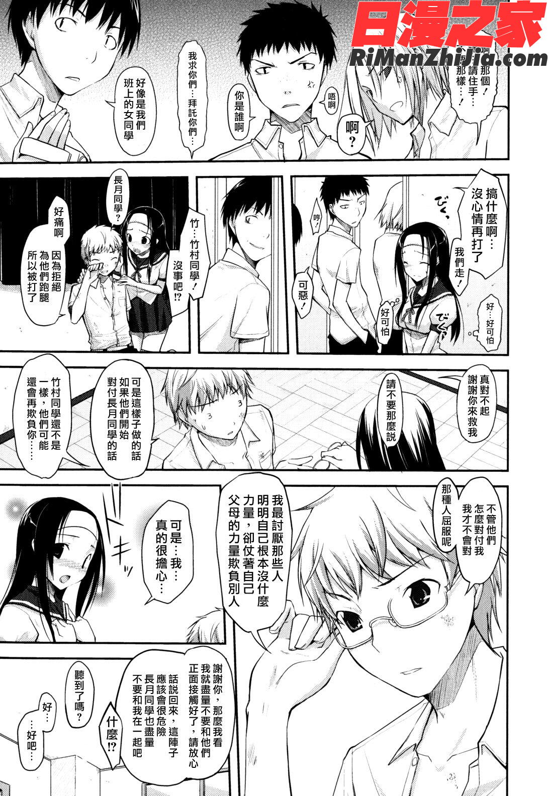 猥褻ミサイル漫画 免费阅读 整部漫画 34.jpg