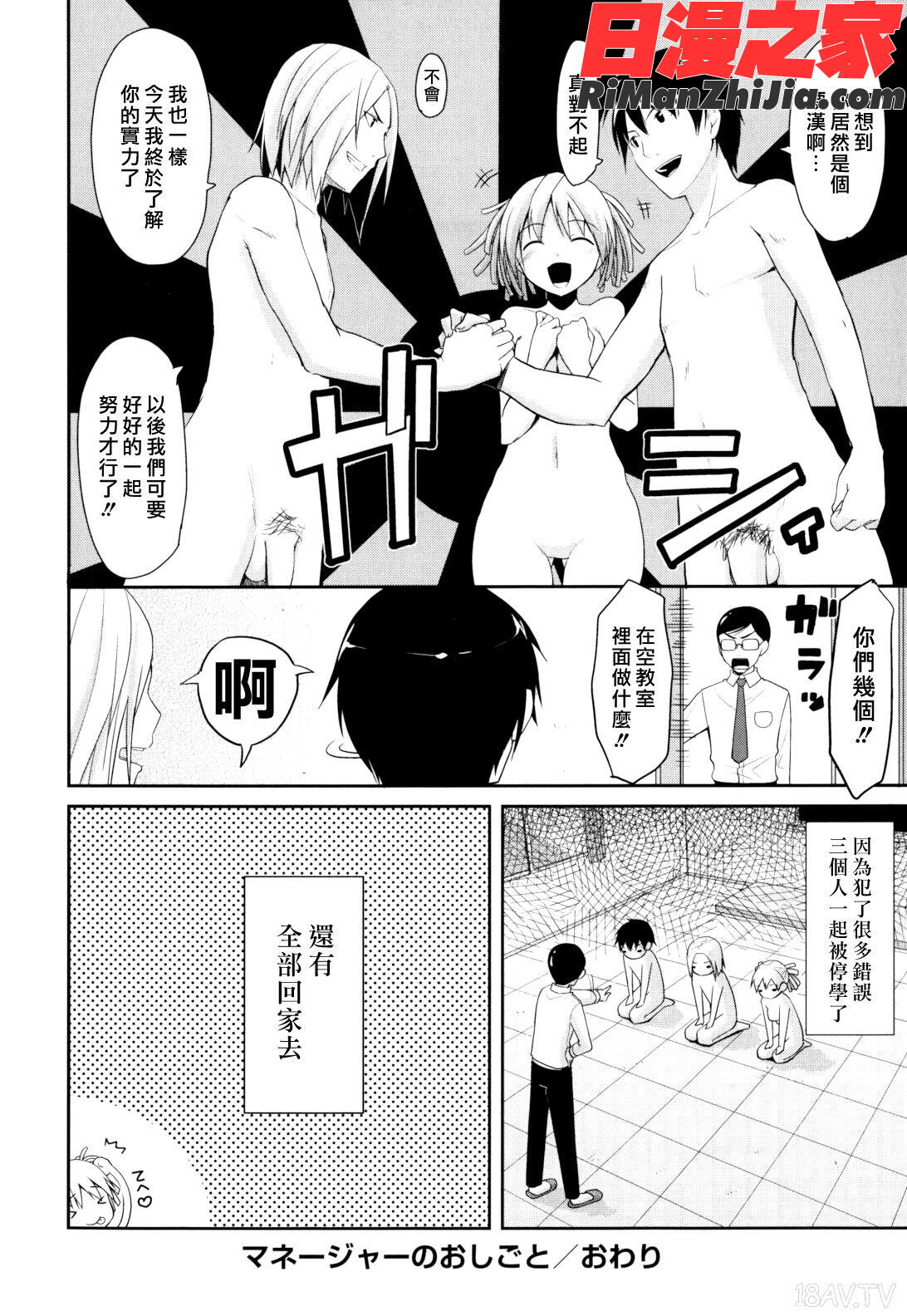 猥褻ミサイル漫画 免费阅读 整部漫画 412.jpg