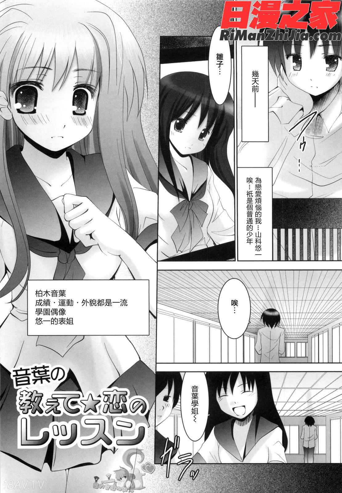 アイコイAIKOI漫画 免费阅读 整部漫画 18.jpg