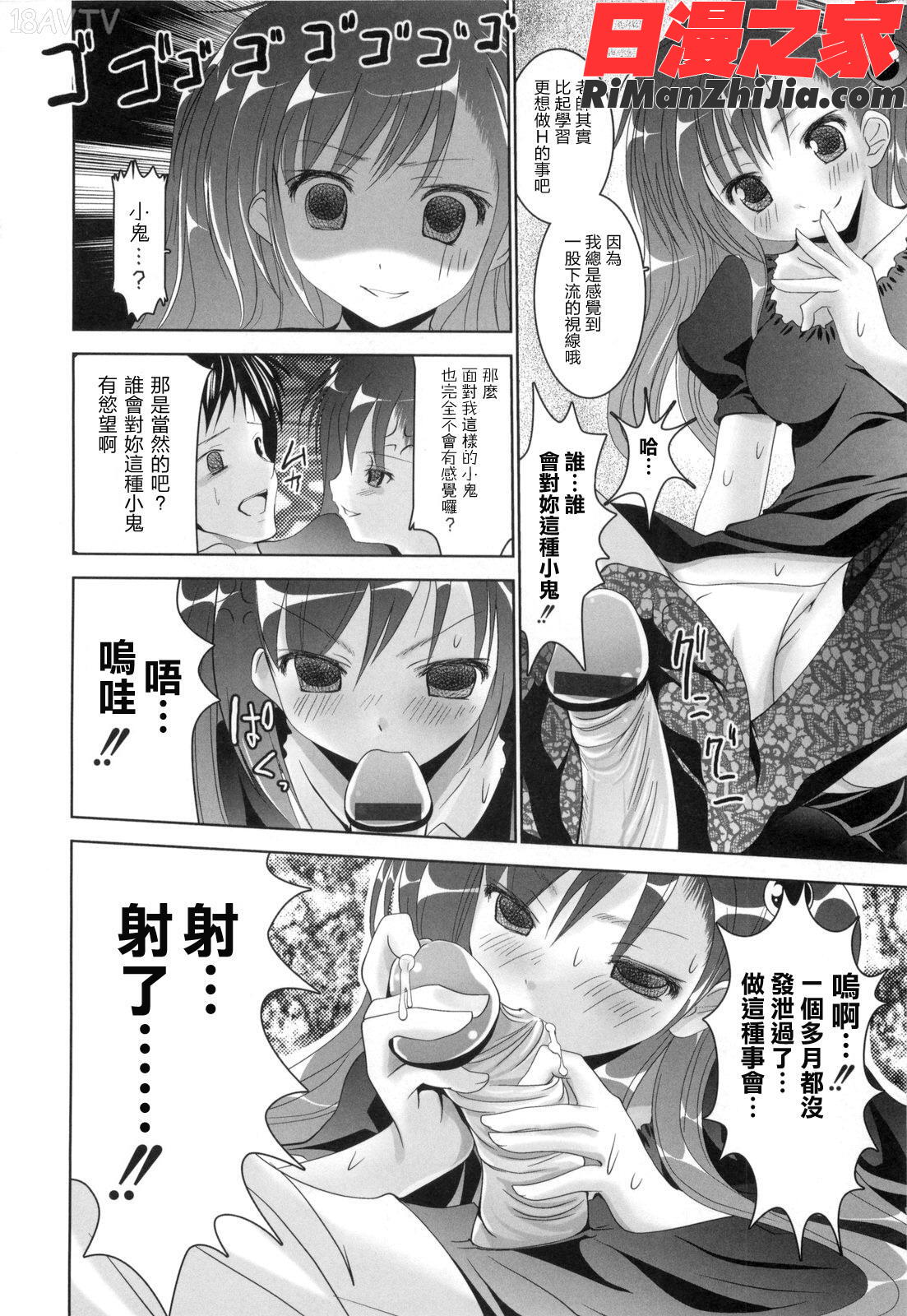 アイコイAIKOI漫画 免费阅读 整部漫画 59.jpg