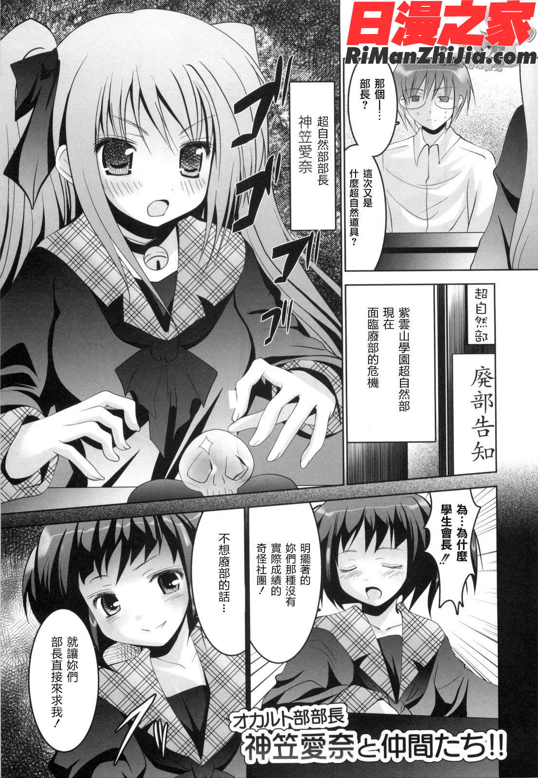 アイコイAIKOI漫画 免费阅读 整部漫画 76.jpg