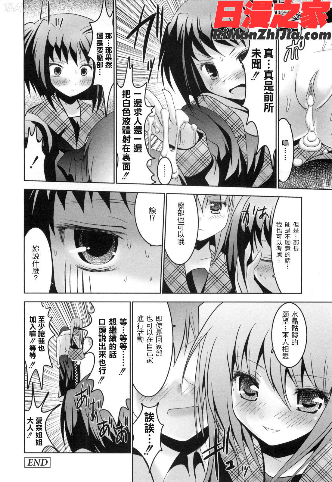 アイコイAIKOI漫画 免费阅读 整部漫画 95.jpg