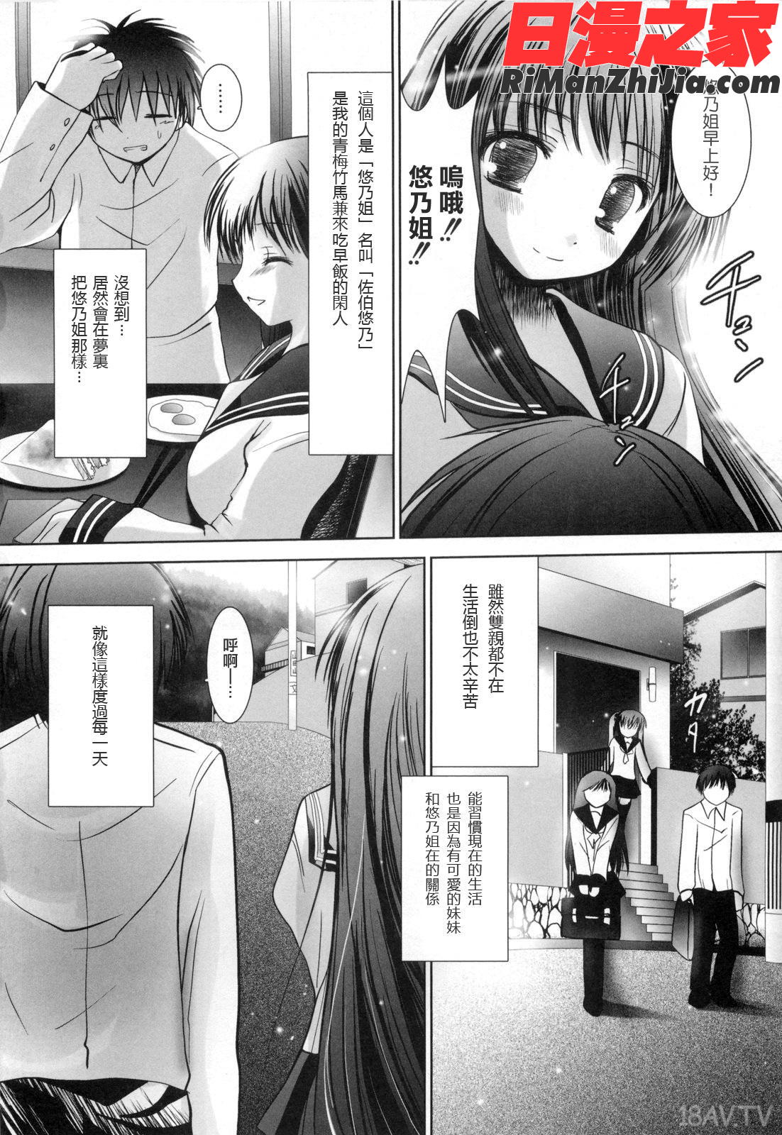 アイコイAIKOI漫画 免费阅读 整部漫画 137.jpg