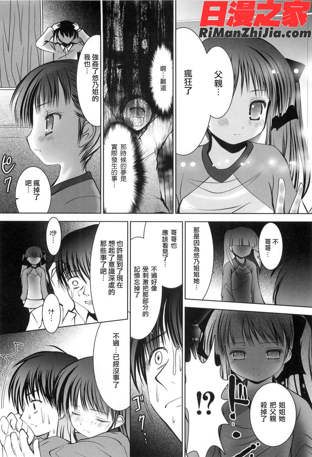 アイコイAIKOI漫画 免费阅读 整部漫画 159.jpg