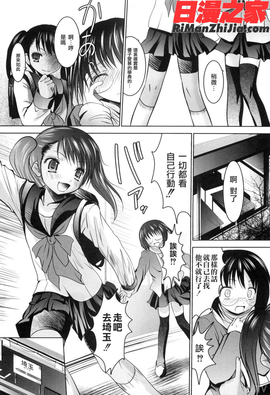 アイコイAIKOI漫画 免费阅读 整部漫画 174.jpg