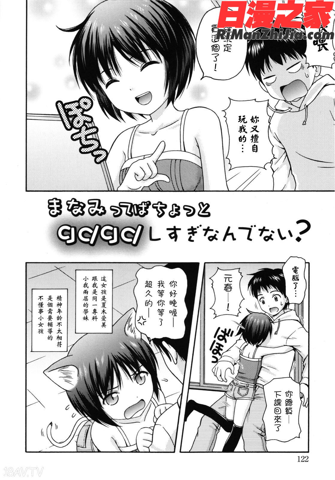 MAIDGRAFFITI漫画 免费阅读 整部漫画 123.jpg