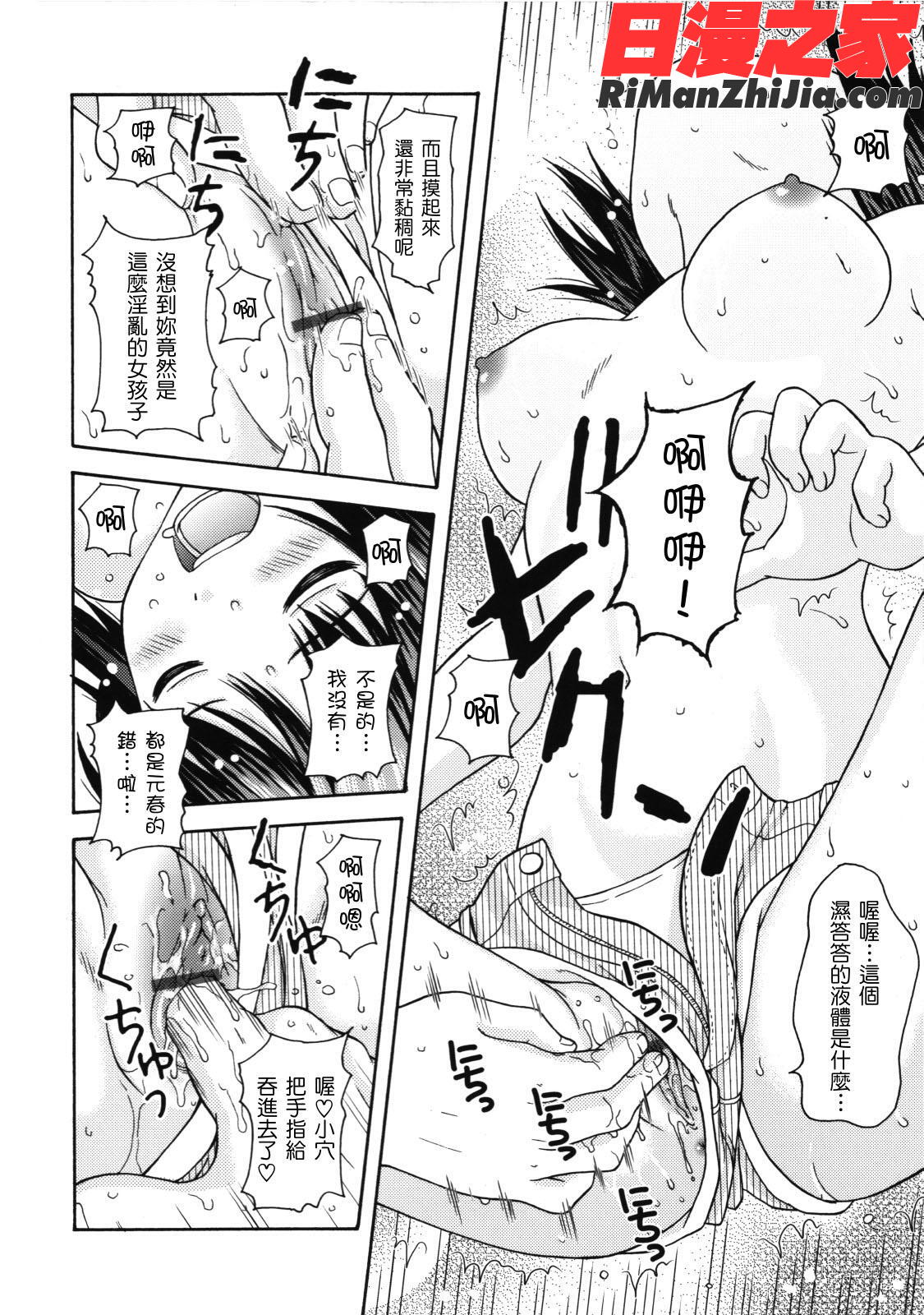 MAIDGRAFFITI漫画 免费阅读 整部漫画 131.jpg