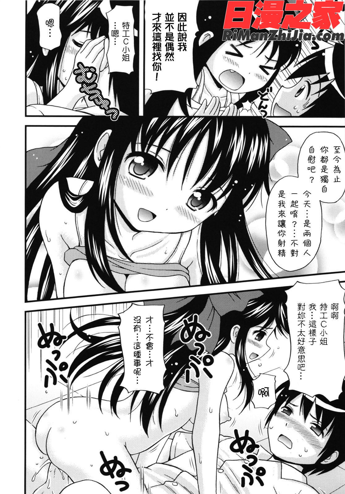 MAIDGRAFFITI漫画 免费阅读 整部漫画 155.jpg