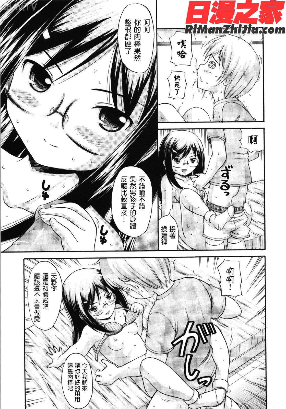 MAIDGRAFFITI漫画 免费阅读 整部漫画 174.jpg